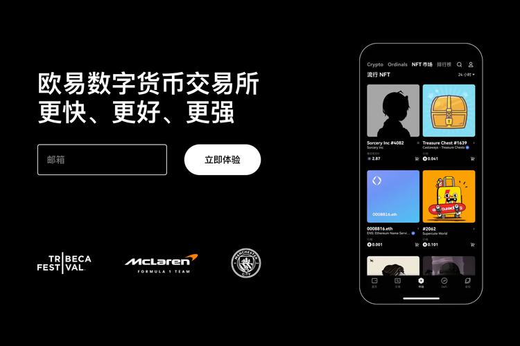 欧交易所app安装教程：安卓iOS下载注册及安全设置指南